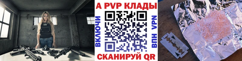 Alpha-PVP Crystall Холмск