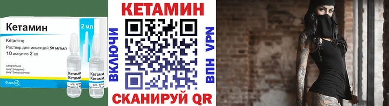 Кетамин VHQ  Холмск 