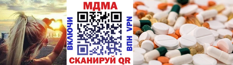 МДМА crystal  Холмск 
