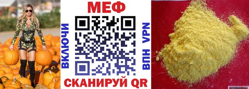 Мефедрон mephedrone  где продают наркотики  Холмск 