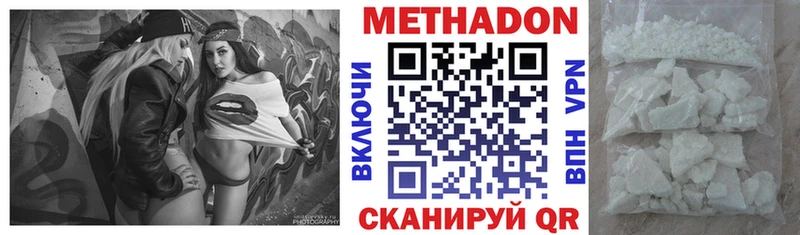 Метадон белоснежный mega как войти Холмск как найти