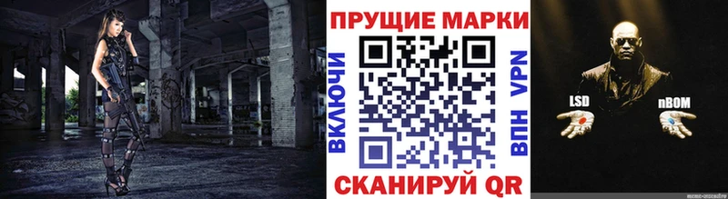 Марки NBOMe 1500мкг  Холмск 