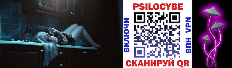 где купить наркотик mega вход даркнет какой сайт Холмск Псилоцибиновые грибы Psilocybe